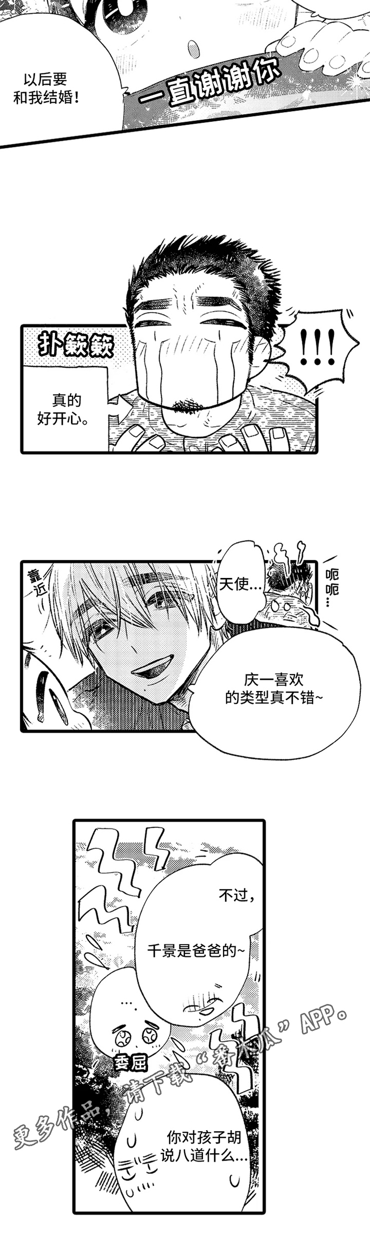 第4话7