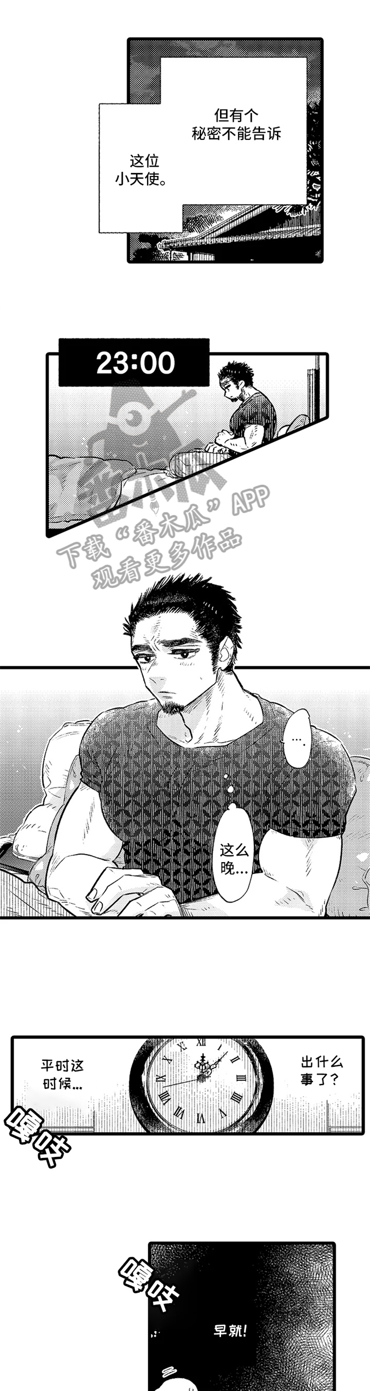 第4话0