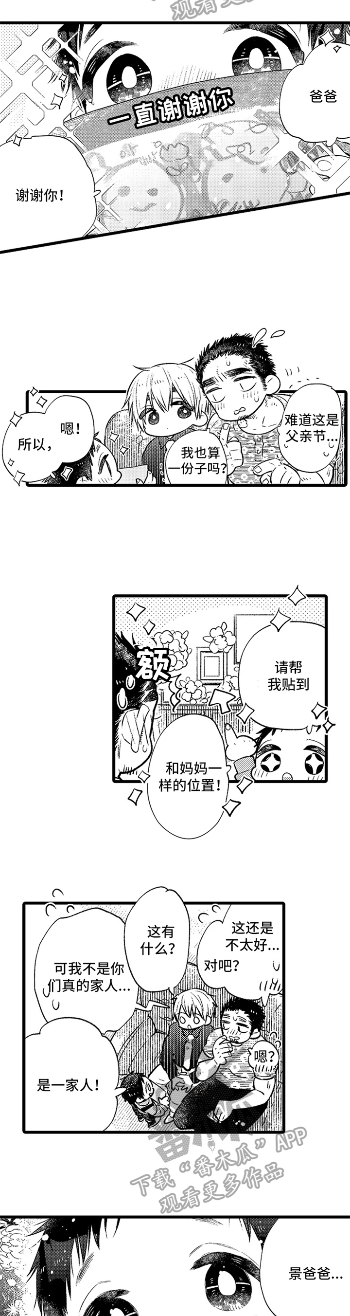 第4话6