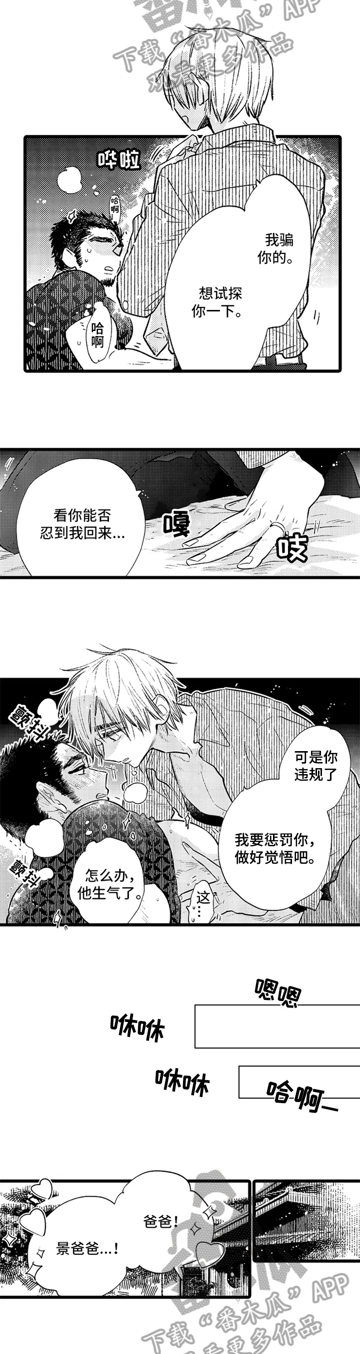 第4话5