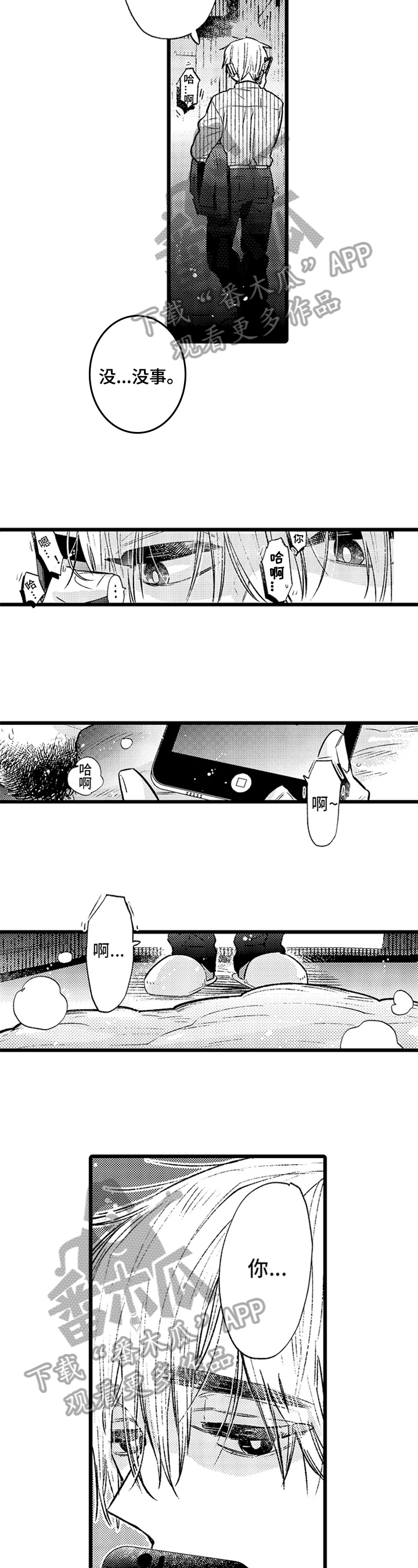 第4话3