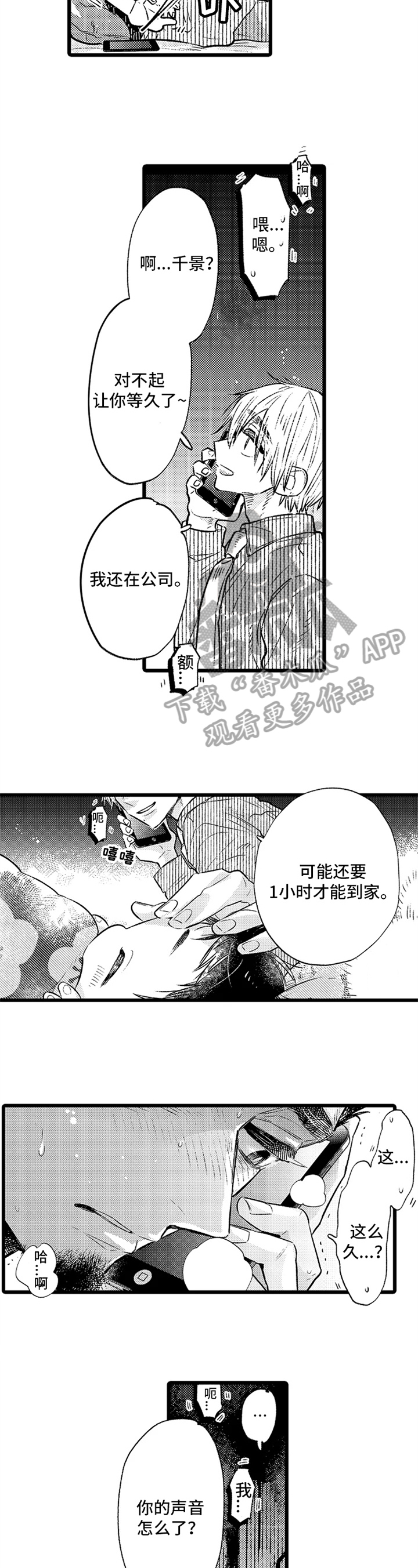 第4话2