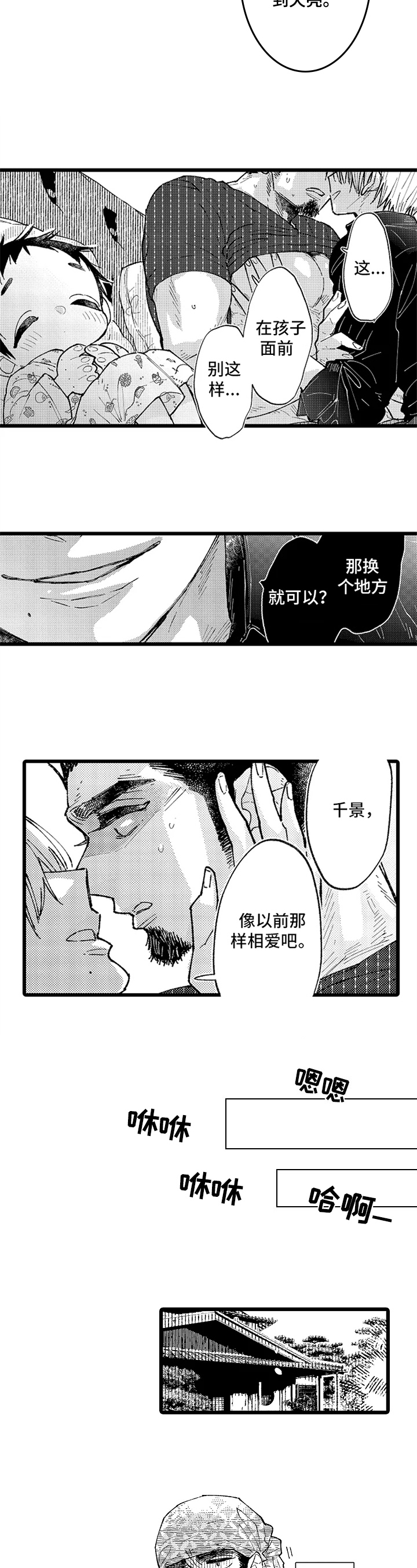 第3话2