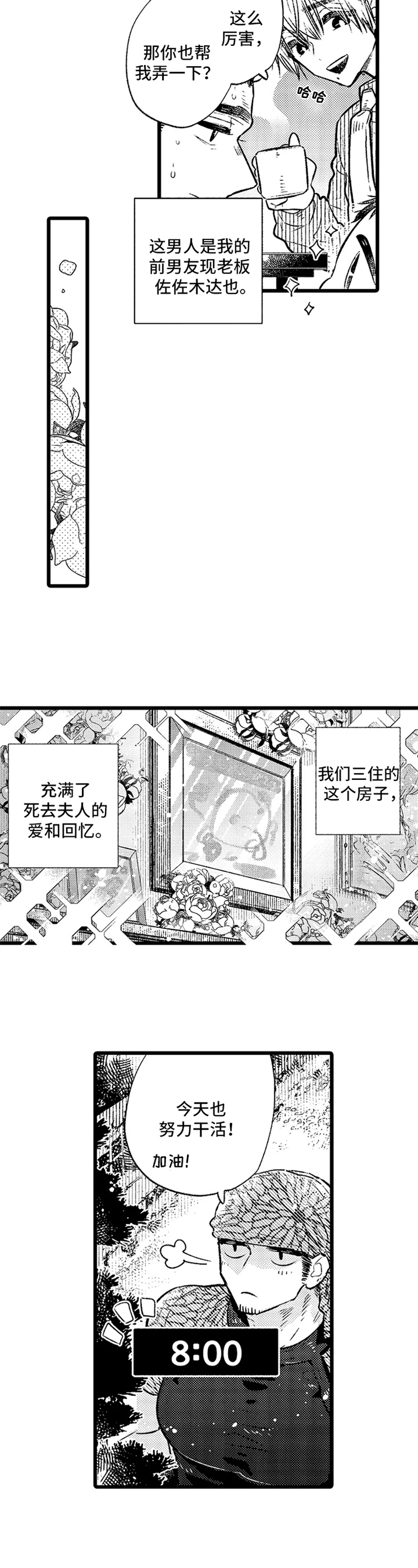 第3话5