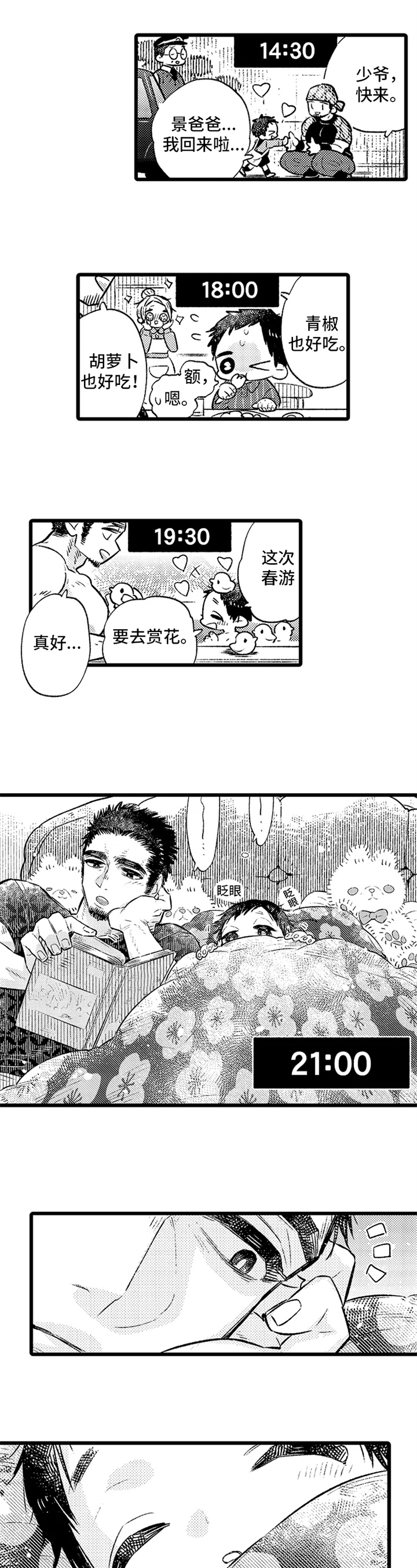 第3话6