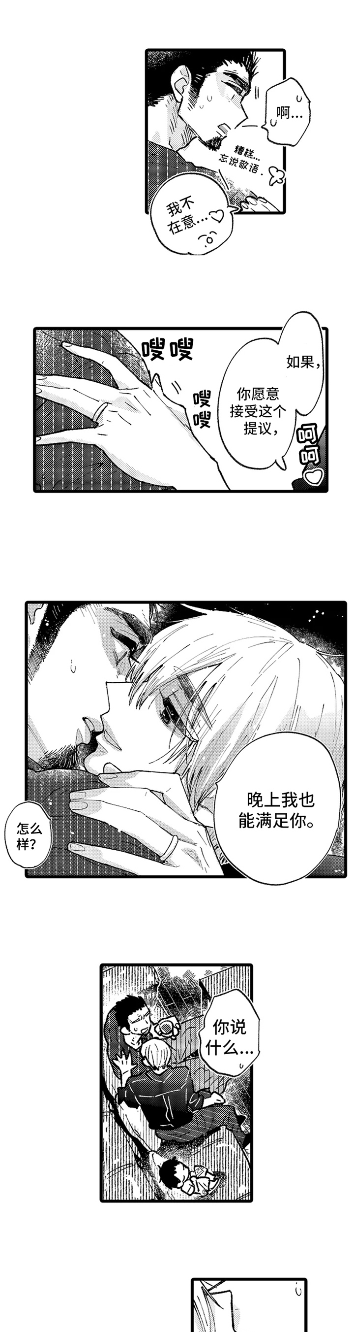第3话0