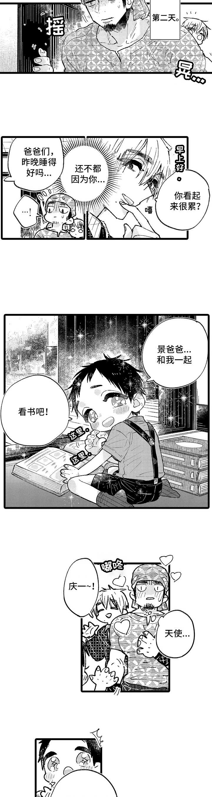 第3话3