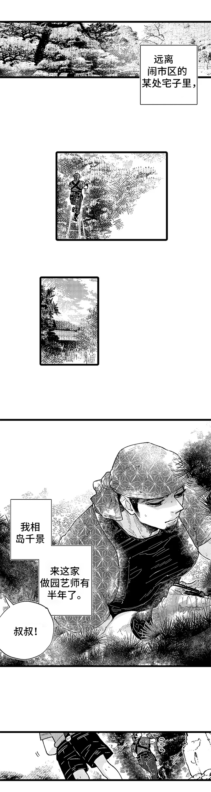 第1话0