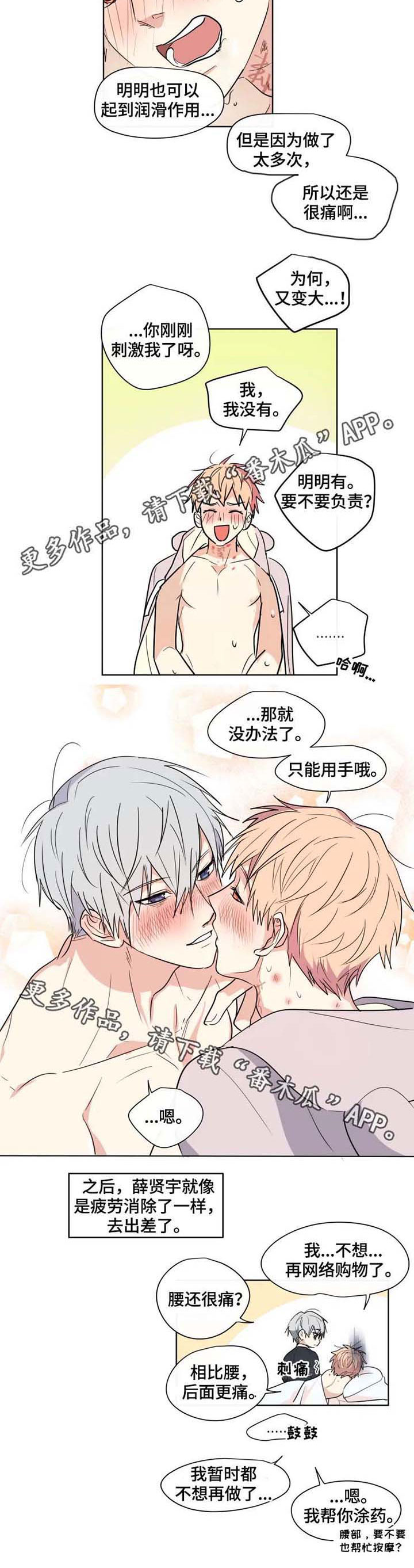 第35话7