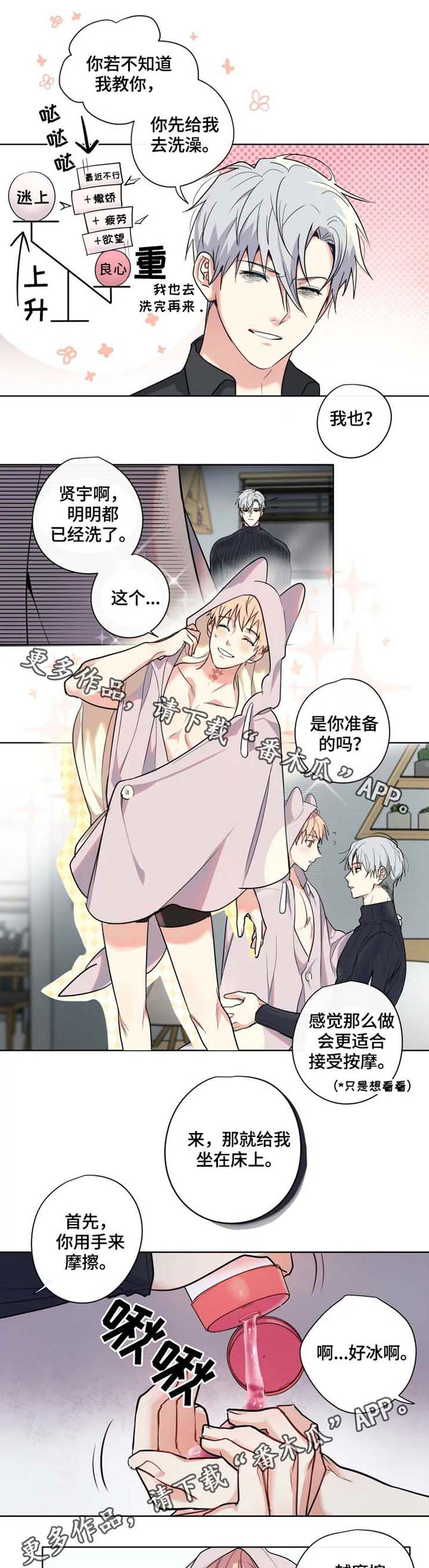 第34话4