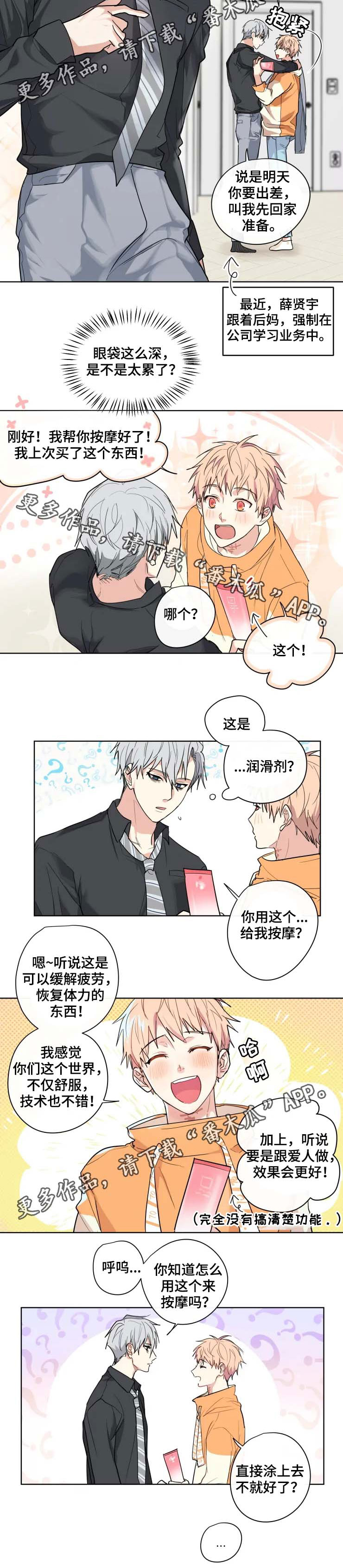 第34话3