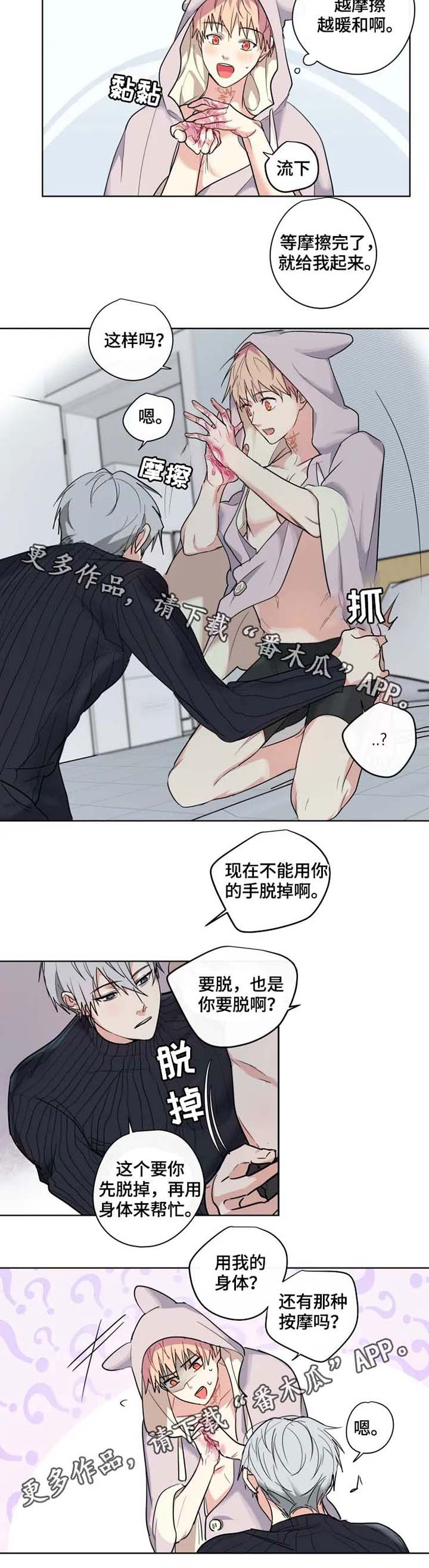 第34话5