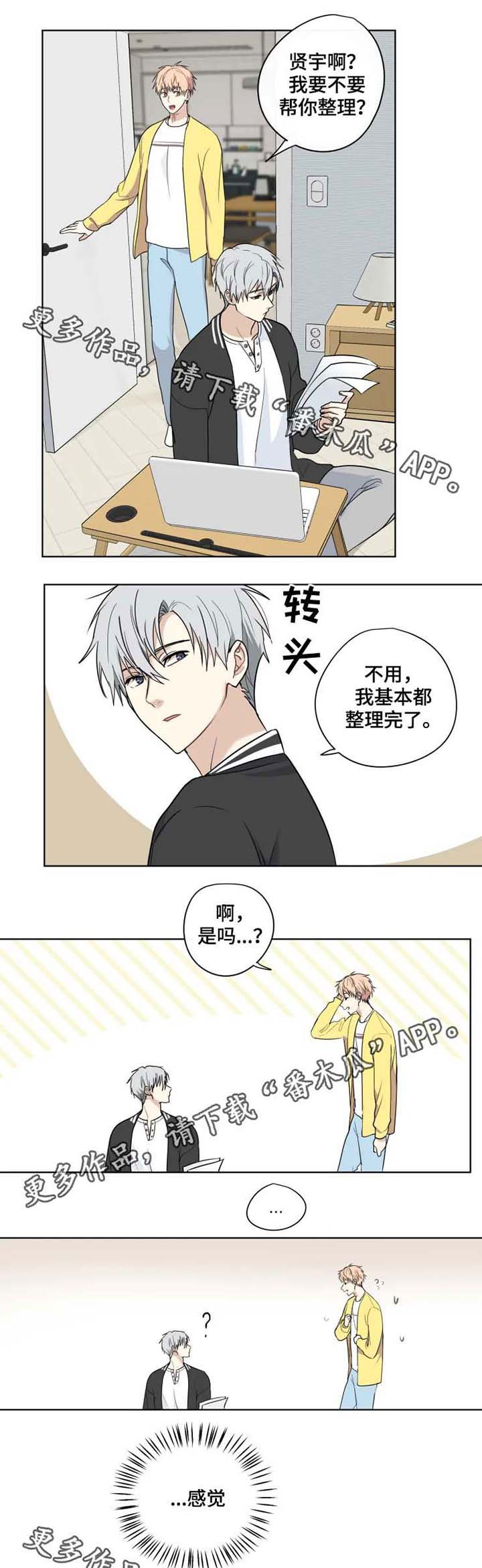 第33话2