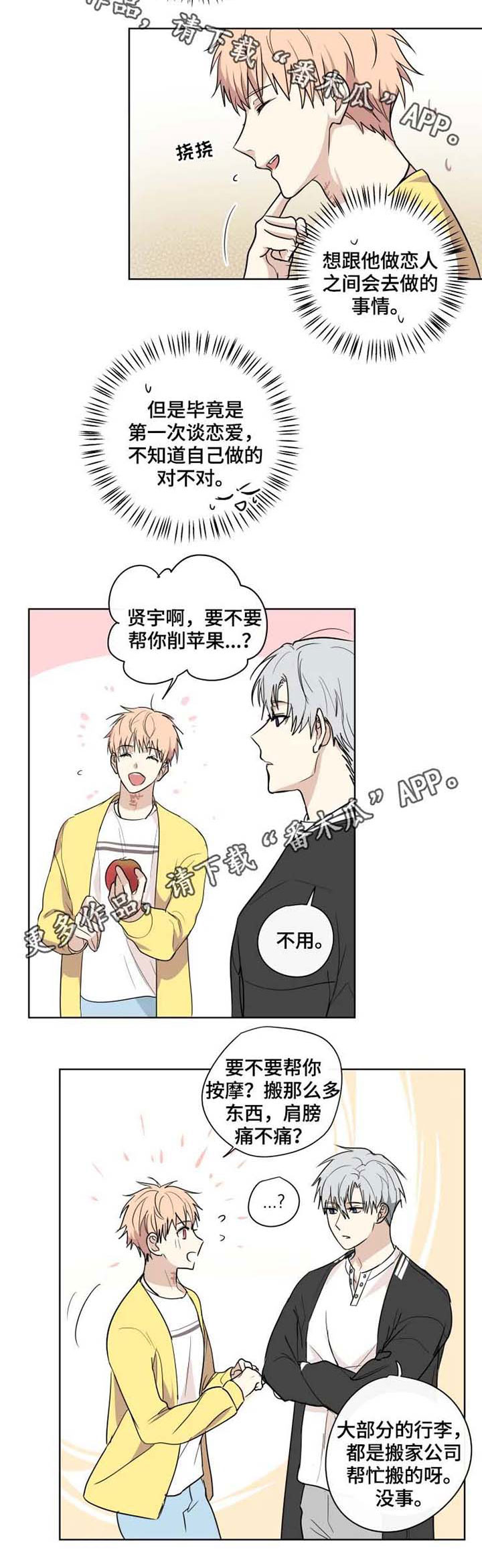 第33话3