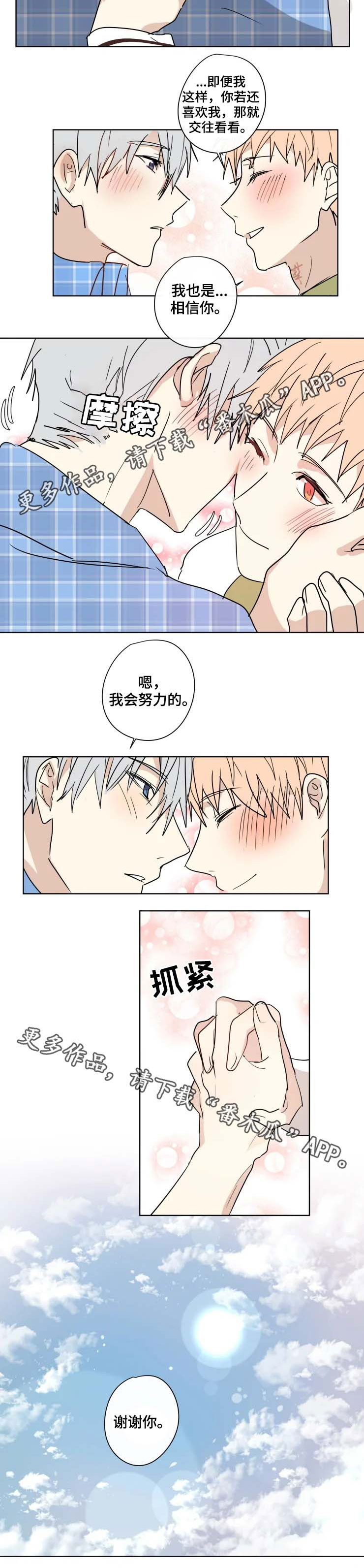 第32话7