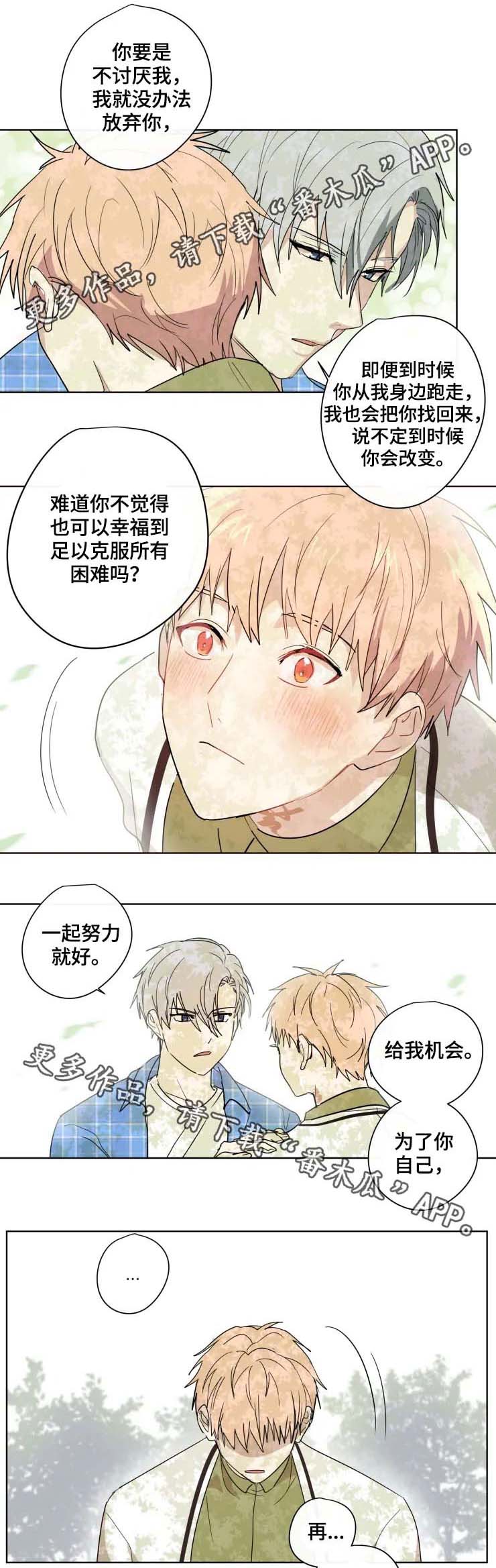 第32话4
