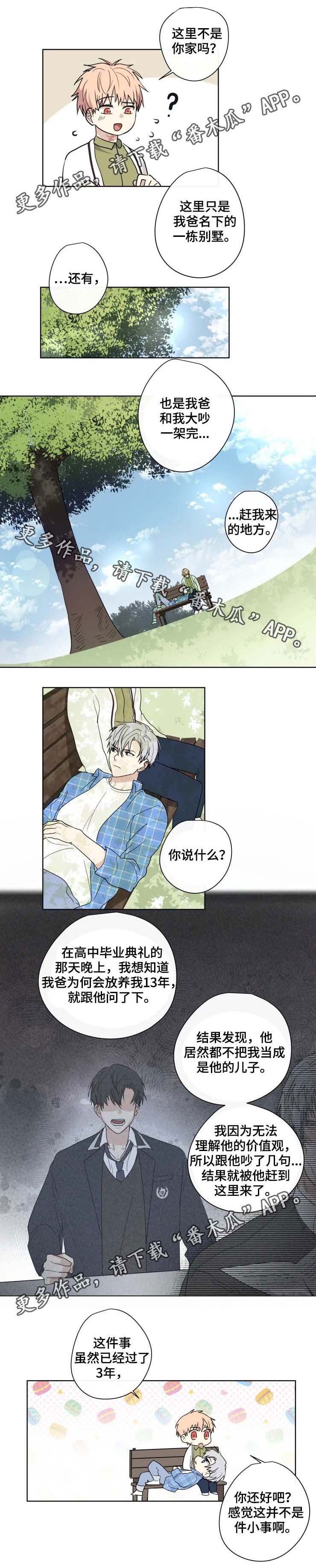 第31话6