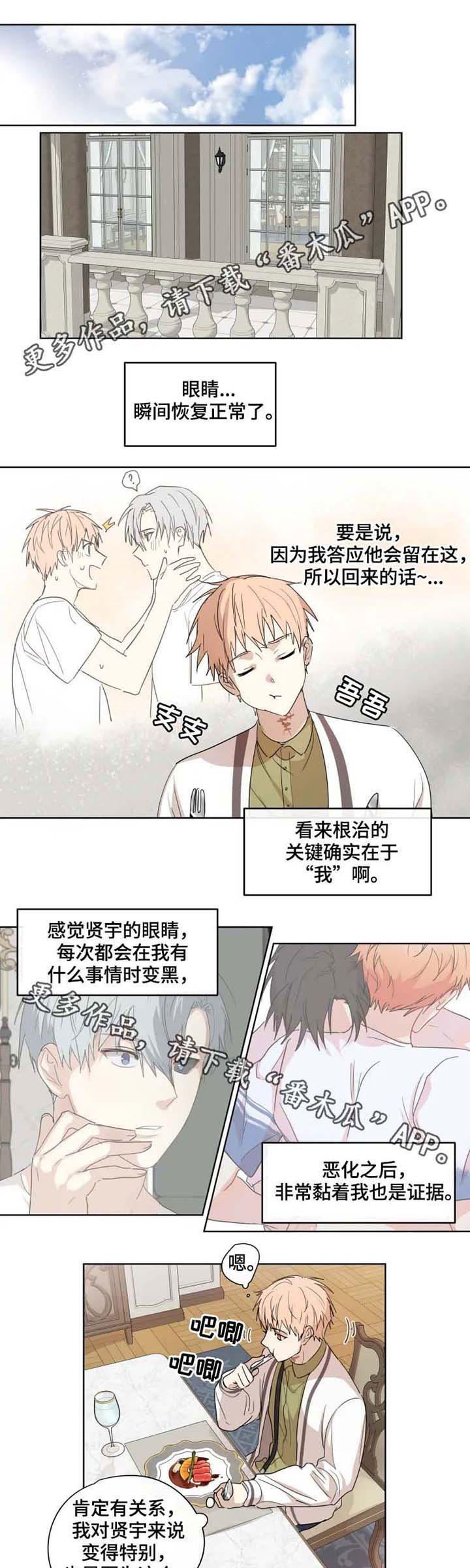 第30话7