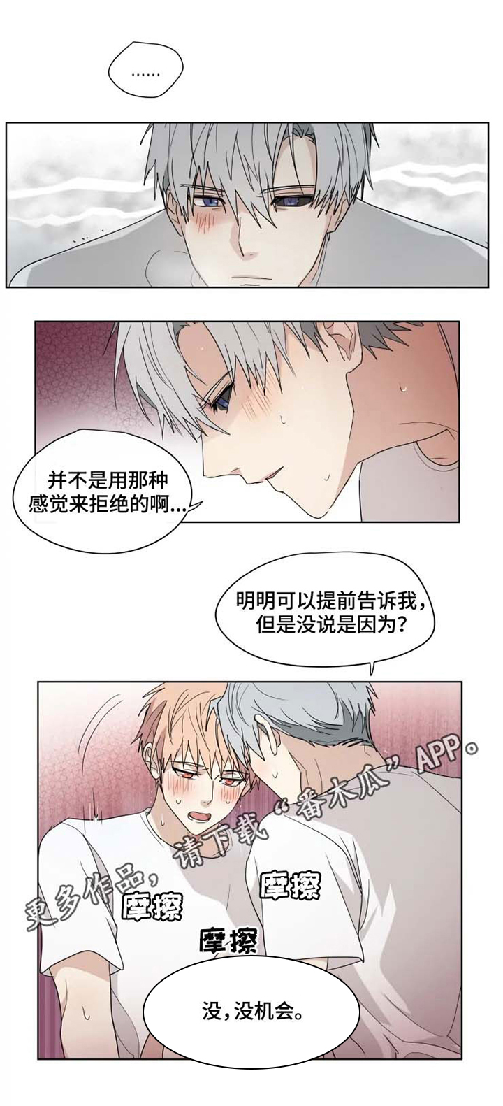 第30话3