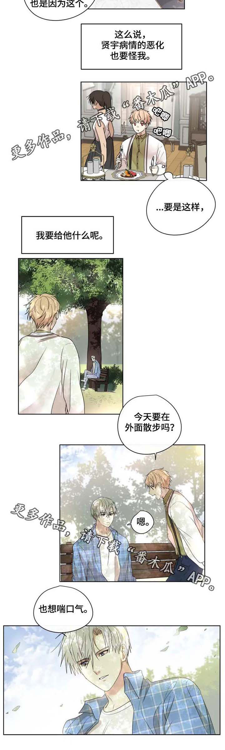 第30话8