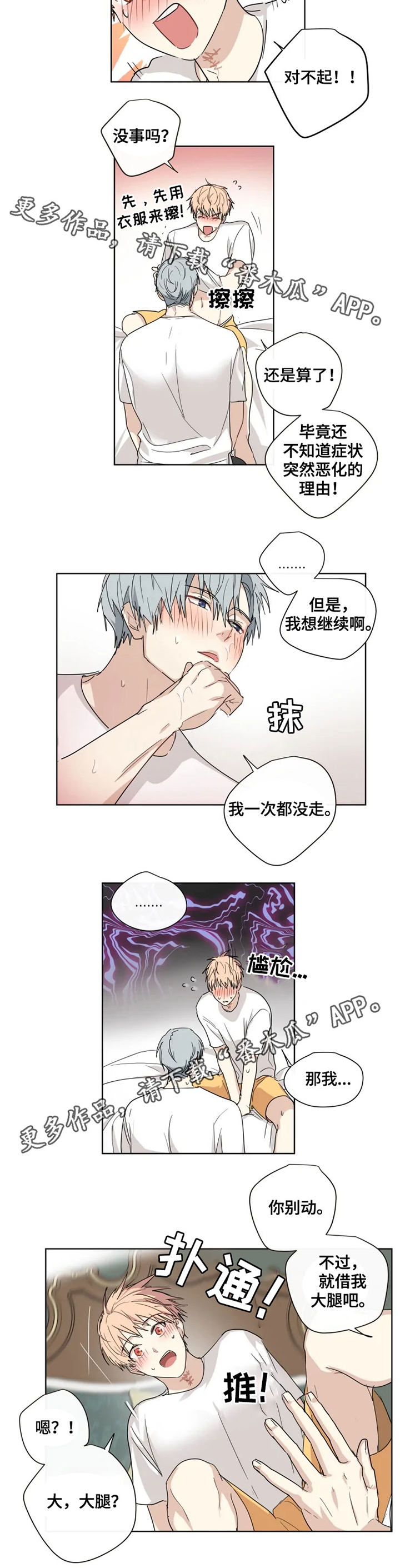 第29话6