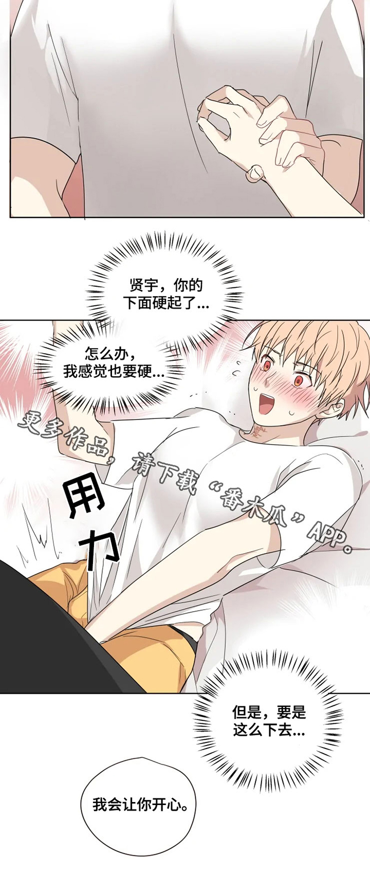 第29话3