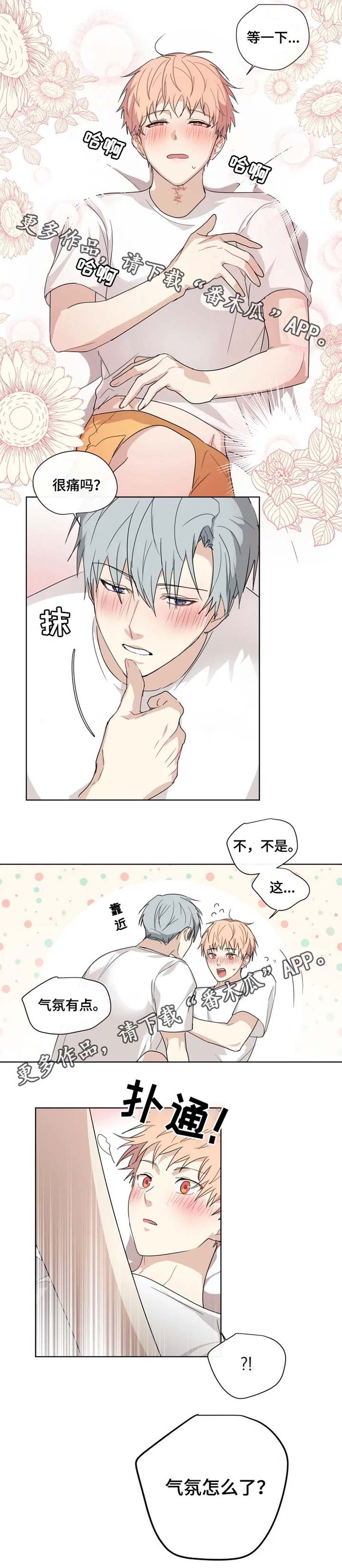 第29话1