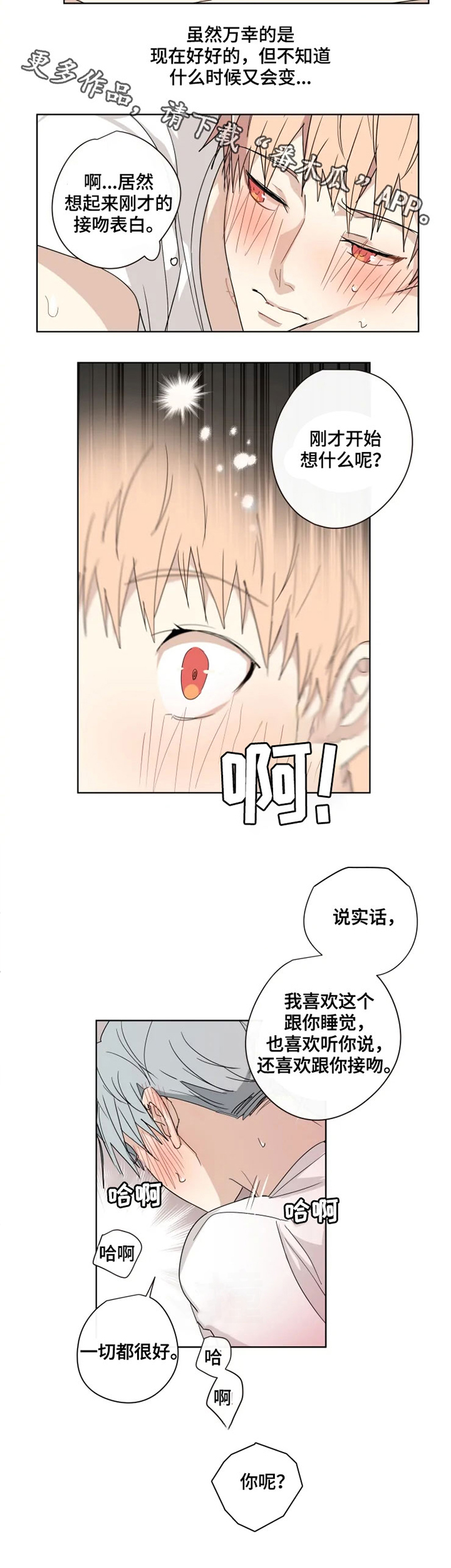 第29话8