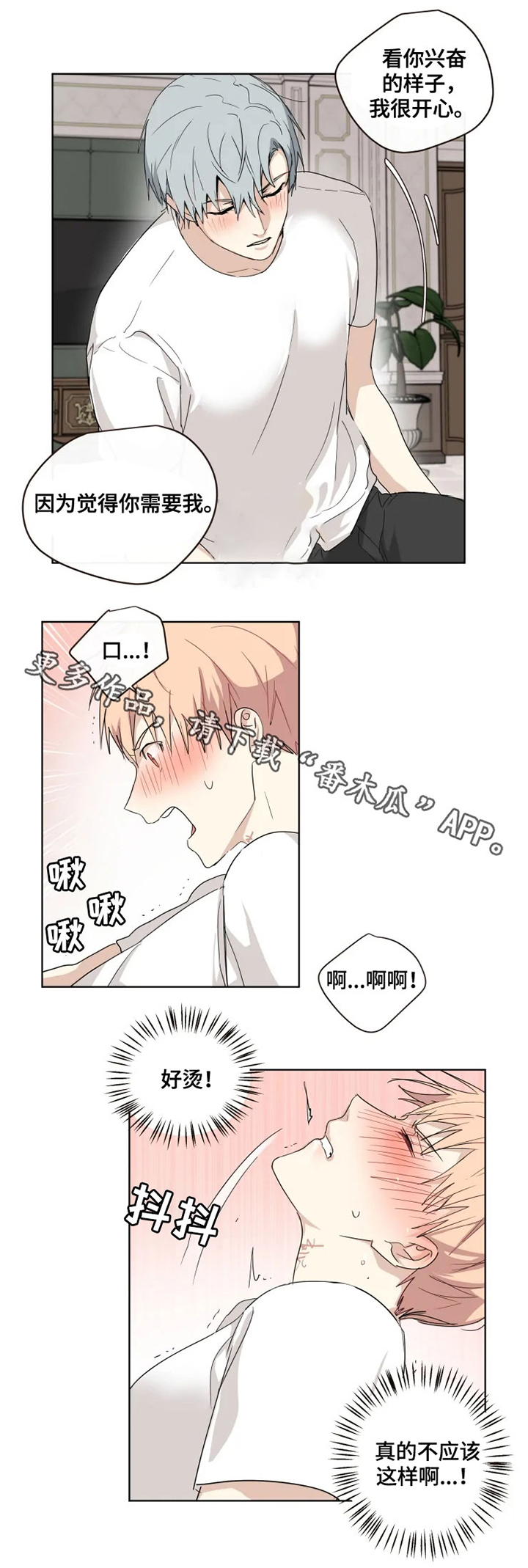 第29话4