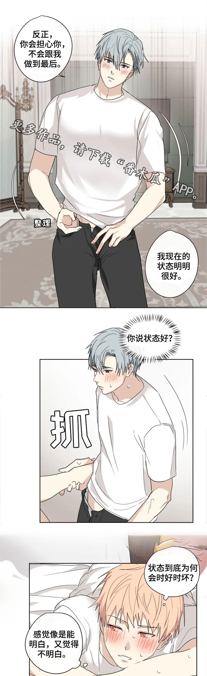 第29话7