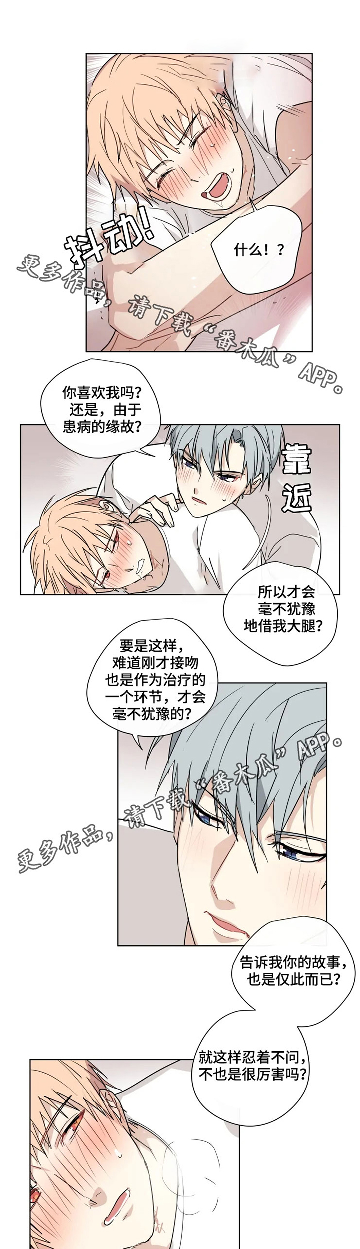 第29话9