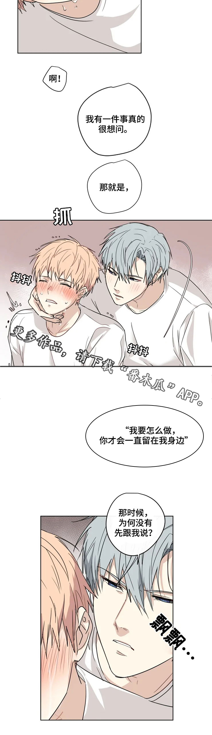 第29话10
