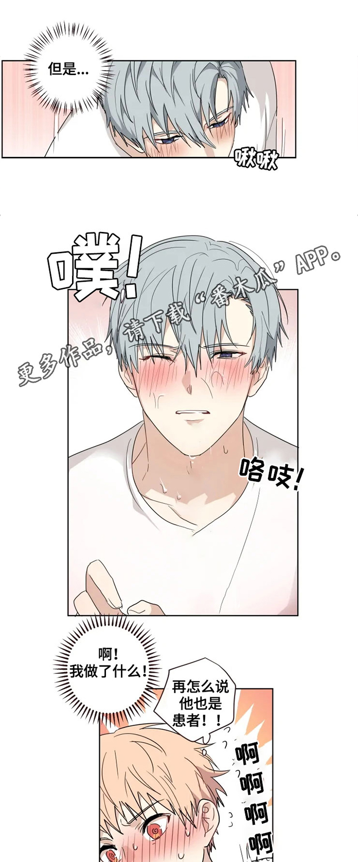 第29话5