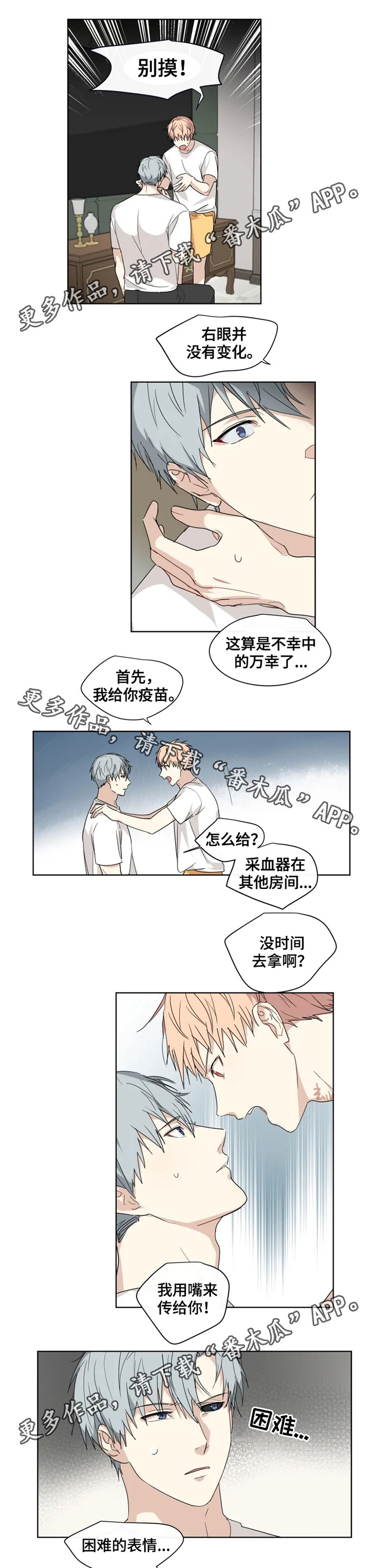 第28话7