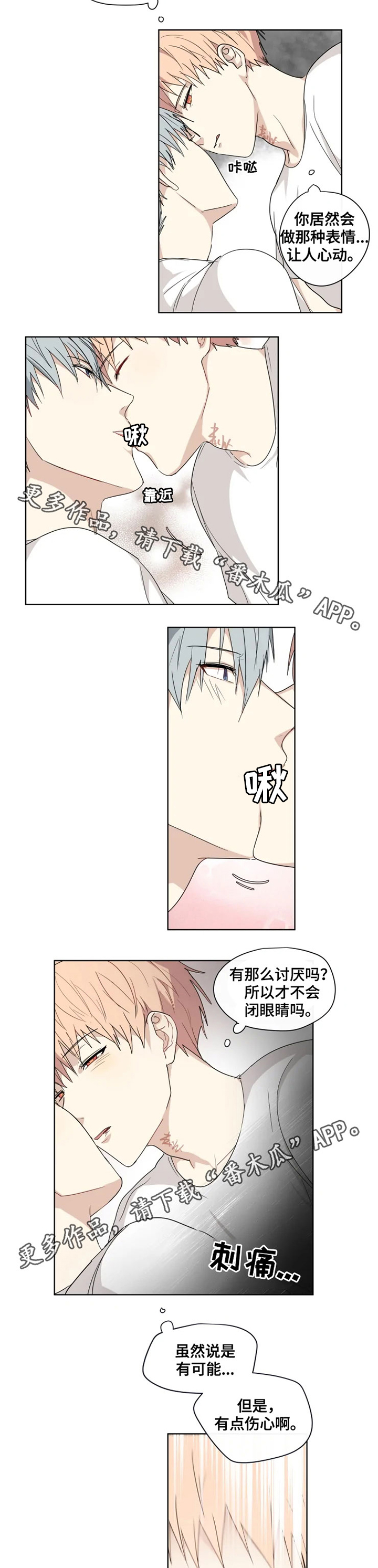 第28话8