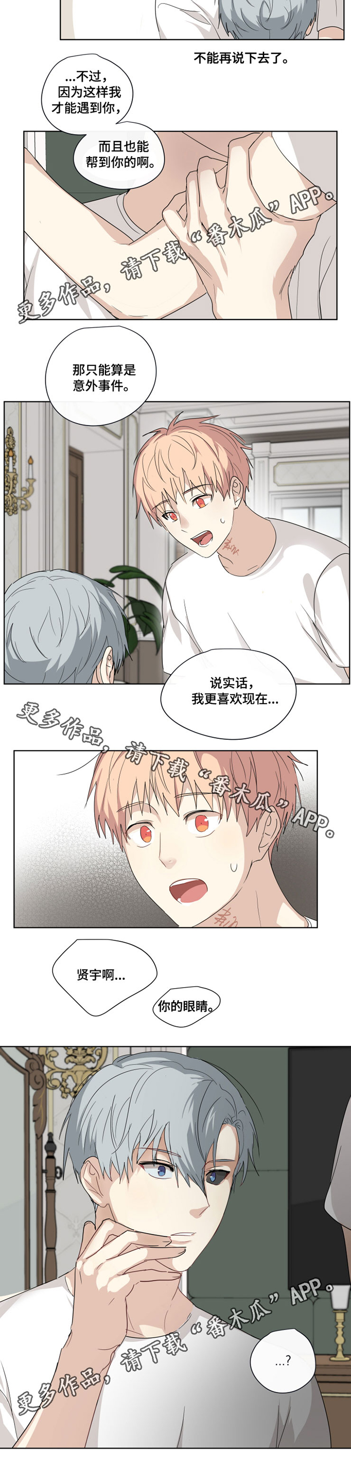 第28话6
