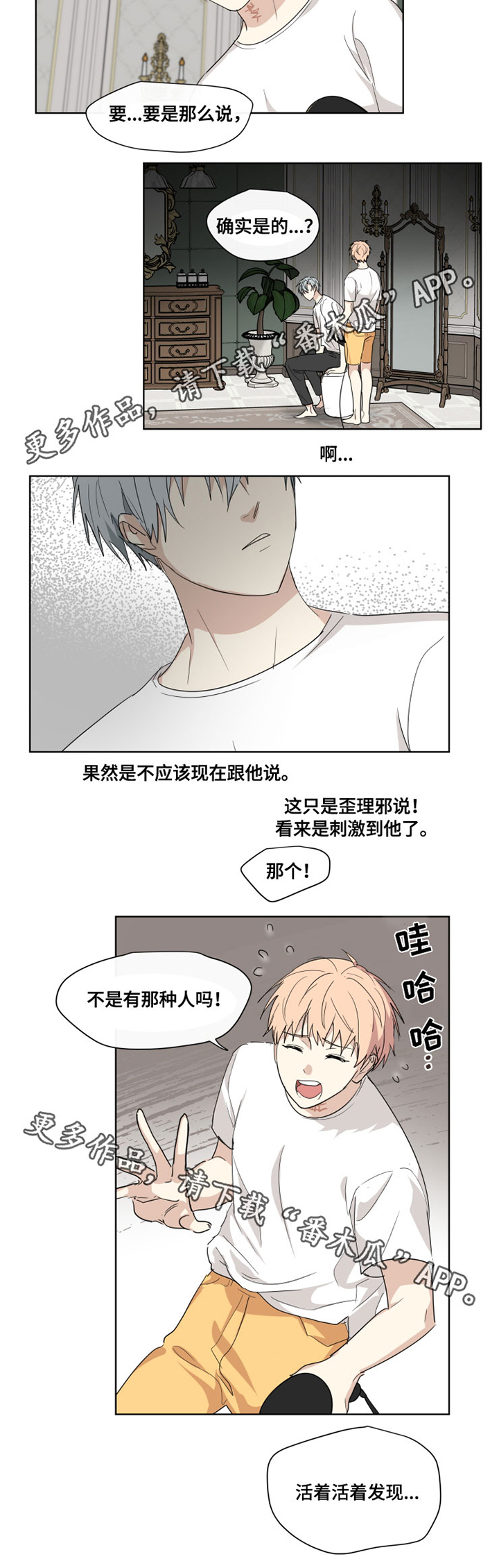 第28话4