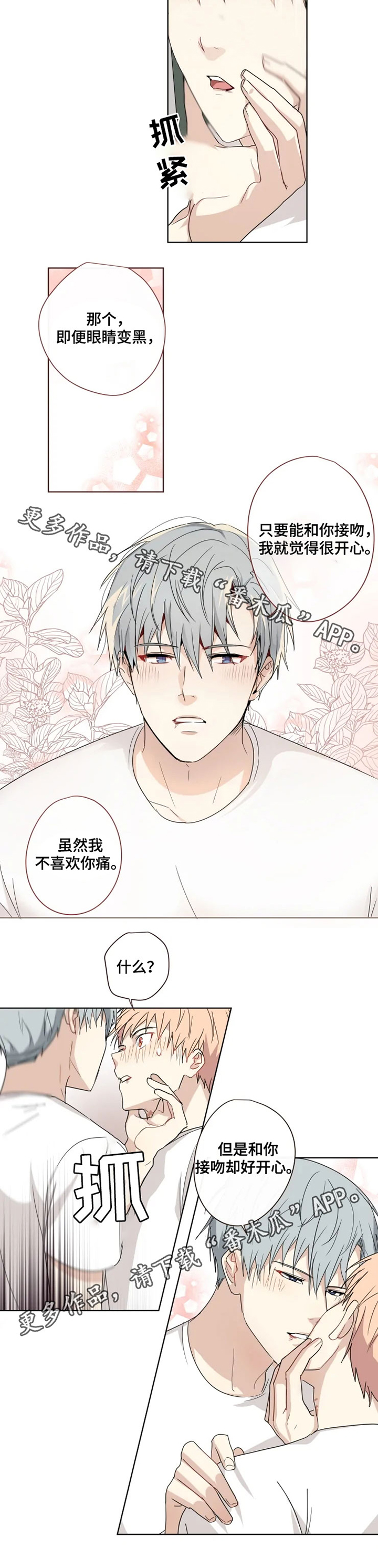 第28话9