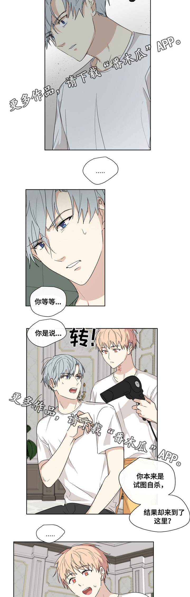 第28话3
