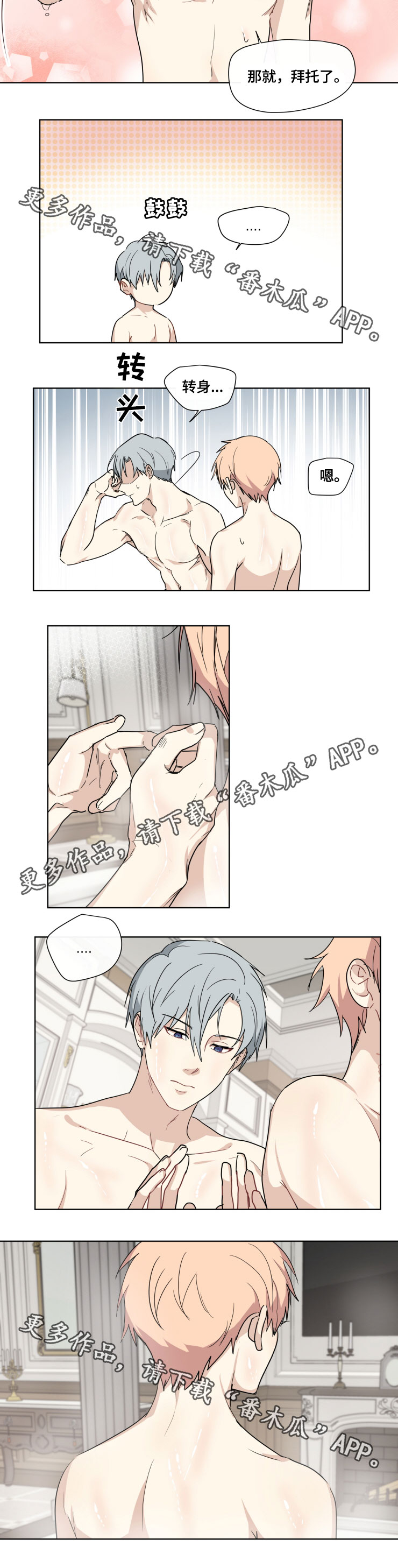 第27话2