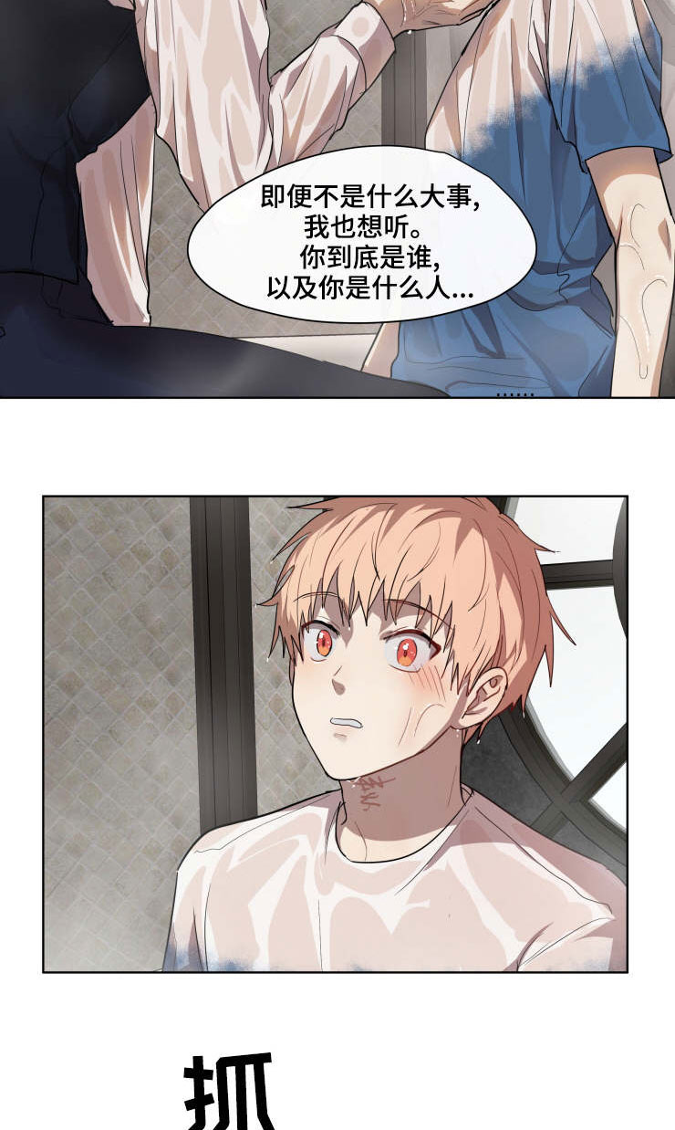 第26话10