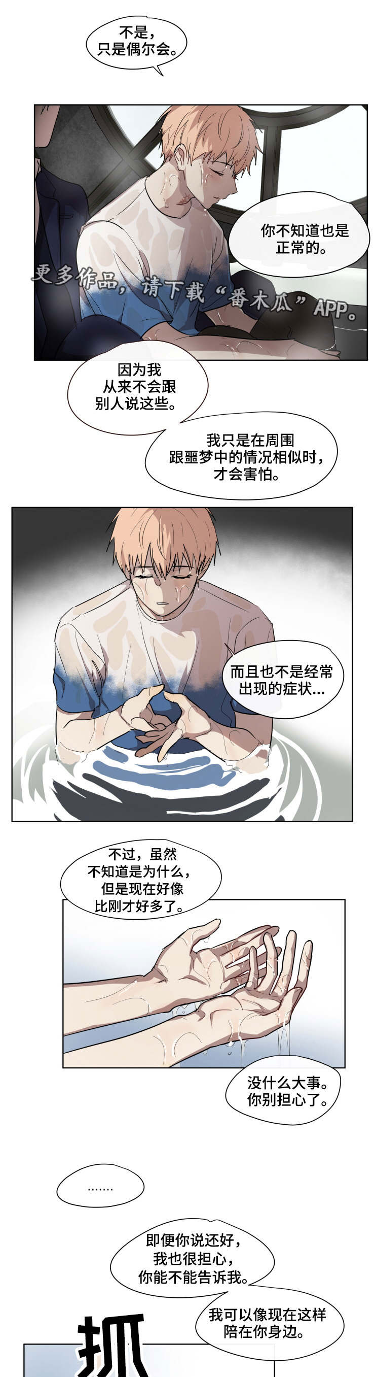 第26话3