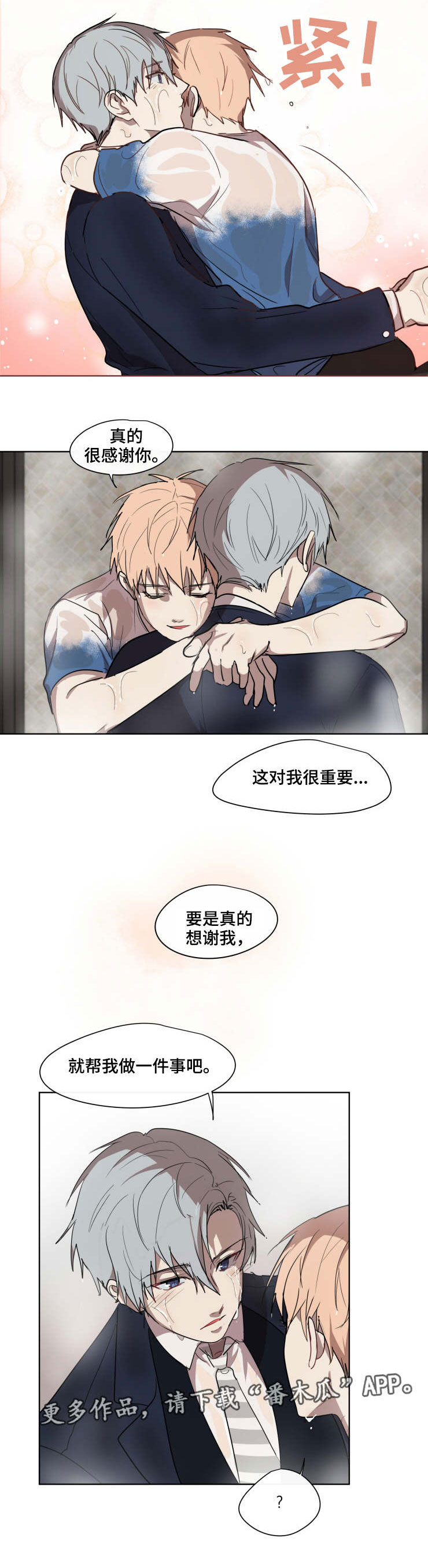 第26话5