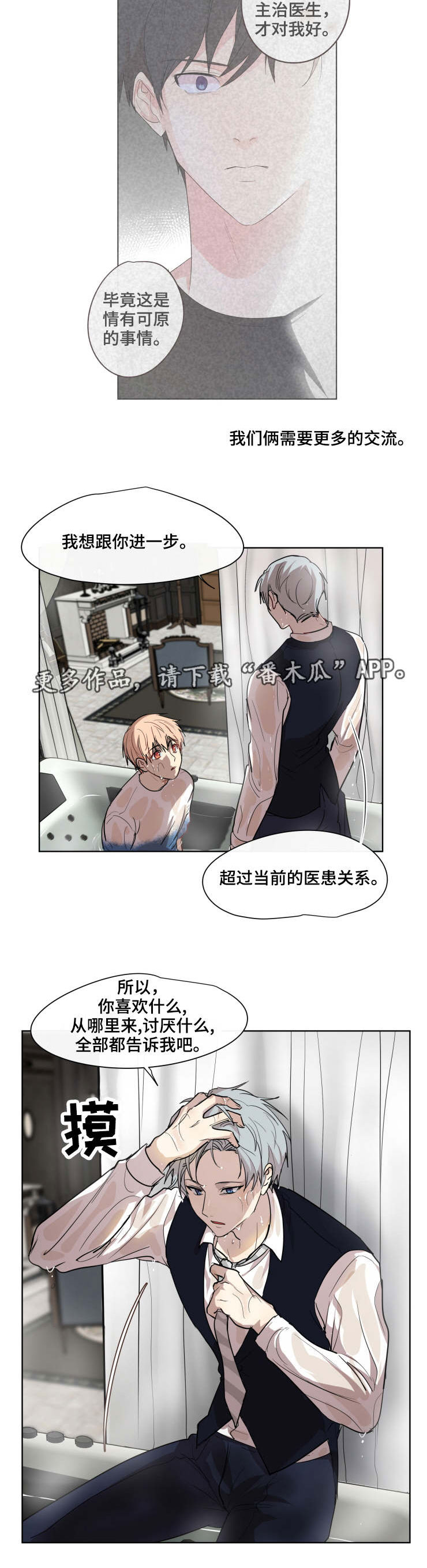 第26话8