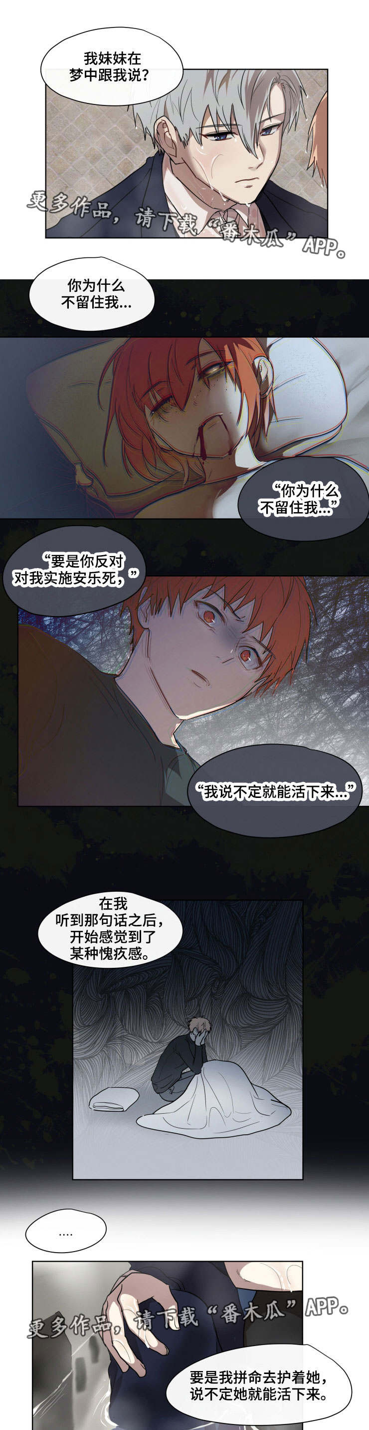 第25话4