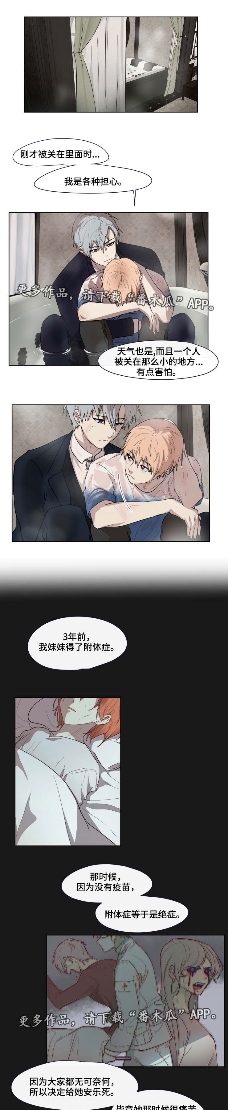 第25话2
