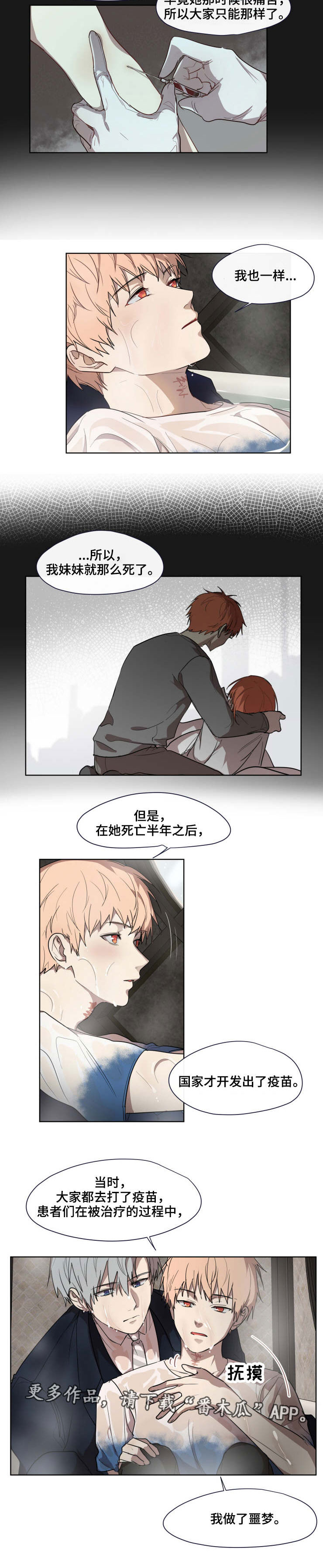 第25话3