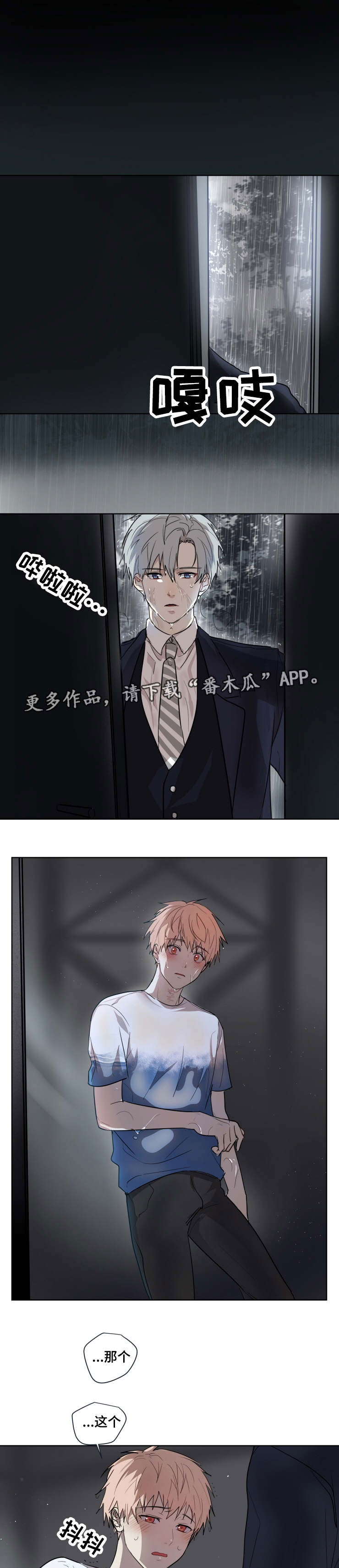 第24话4