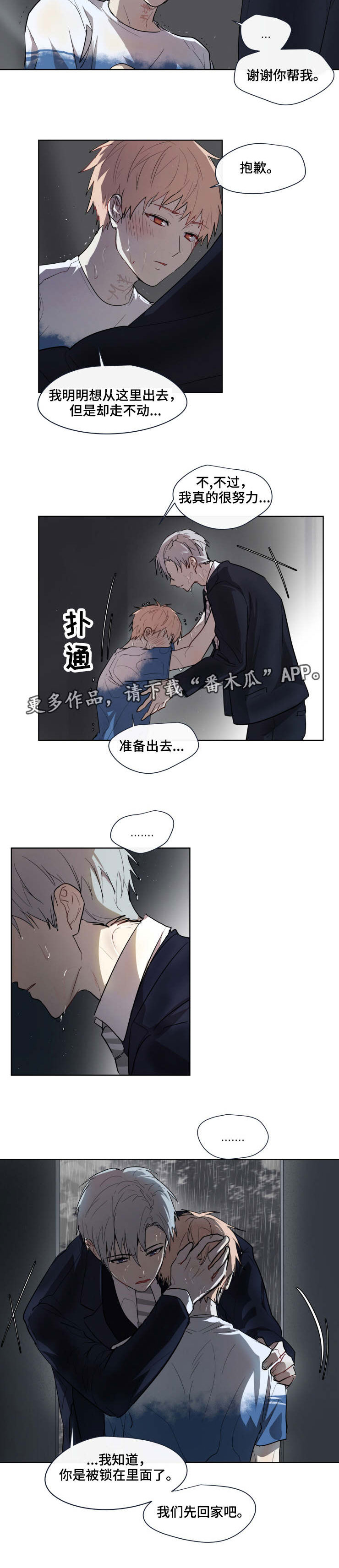 第24话5