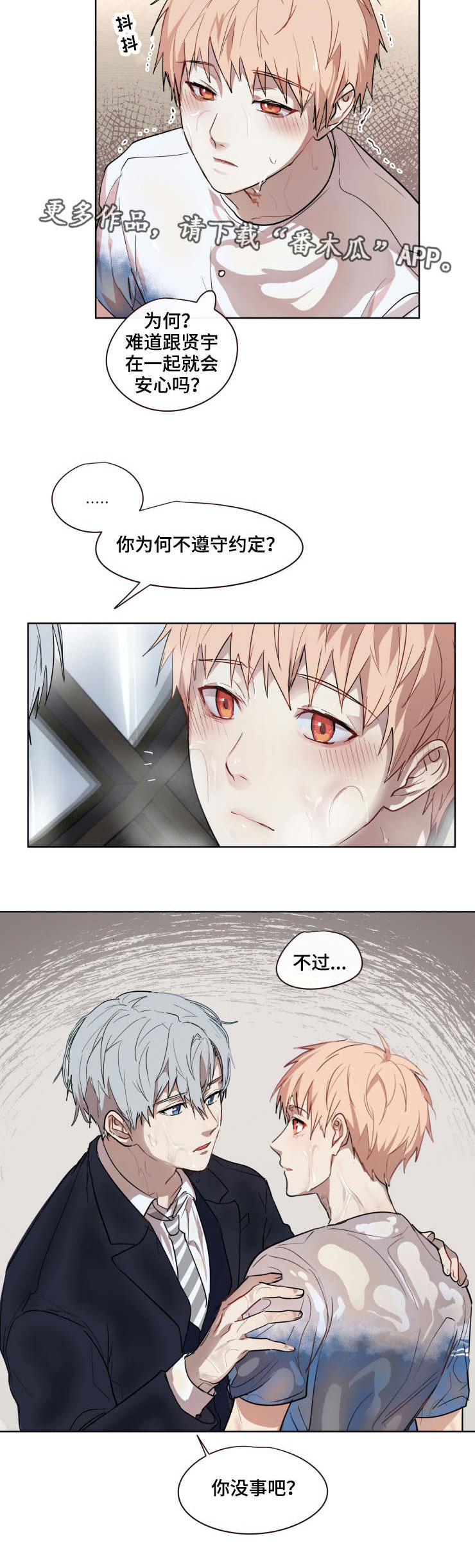 第24话7